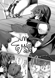 (C93) [graygreed (Usuki)] Yasashii Succubus-chan to [Chinese] [无毒汉化组] - page 18