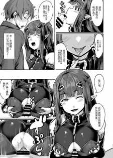 (C93) [graygreed (Usuki)] Yasashii Succubus-chan to [Chinese] [无毒汉化组] - page 10