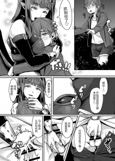 (C93) [graygreed (Usuki)] Yasashii Succubus-chan to [Chinese] [无毒汉化组] - page 7