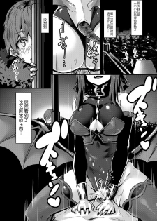 (C93) [graygreed (Usuki)] Yasashii Succubus-chan to [Chinese] [无毒汉化组] - page 2