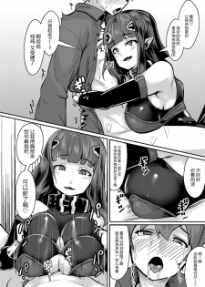 (C93) [graygreed (Usuki)] Yasashii Succubus-chan to [Chinese] [无毒汉化组] - page 13