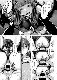 (C93) [graygreed (Usuki)] Yasashii Succubus-chan to [Chinese] [无毒汉化组] - page 20