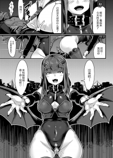 (C93) [graygreed (Usuki)] Yasashii Succubus-chan to [Chinese] [无毒汉化组] - page 6