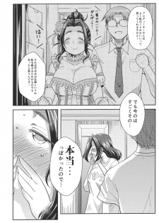 (IDOL M@TRIX) [TK Jesus (Takeyama Shimeji)] Punyofuwa Sweetie (THE IDOLM@STER CINDERELLA GIRLS) - page 11