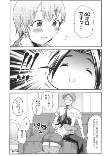 (IDOL M@TRIX) [TK Jesus (Takeyama Shimeji)] Punyofuwa Sweetie (THE IDOLM@STER CINDERELLA GIRLS) - page 7