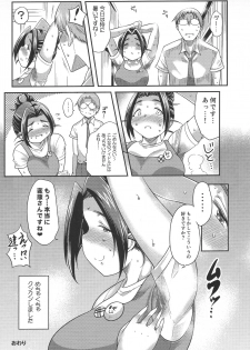 (IDOL M@TRIX) [TK Jesus (Takeyama Shimeji)] Punyofuwa Sweetie (THE IDOLM@STER CINDERELLA GIRLS) - page 14