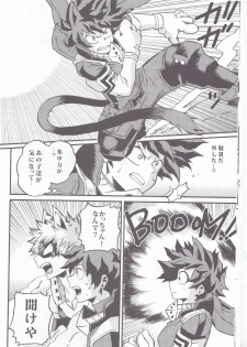 (SPARK12) [GiftKuchen (Shitori)] Hitotsu Yane no Shita (Boku no Hero Academia) - page 7