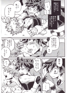 (SPARK12) [GiftKuchen (Shitori)] Hitotsu Yane no Shita (Boku no Hero Academia) - page 11