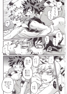 (SPARK12) [GiftKuchen (Shitori)] Hitotsu Yane no Shita (Boku no Hero Academia) - page 12