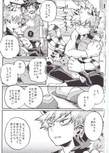 (SPARK12) [GiftKuchen (Shitori)] Hitotsu Yane no Shita (Boku no Hero Academia) - page 14