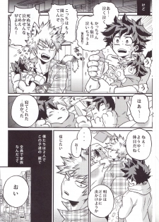 (SPARK12) [GiftKuchen (Shitori)] Hitotsu Yane no Shita (Boku no Hero Academia) - page 5