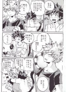 (SPARK12) [GiftKuchen (Shitori)] Hitotsu Yane no Shita (Boku no Hero Academia) - page 9