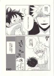 (C92) [Kuzutetsu (Nasuo)] Furenaba Ochin (Boku no Hero Academia) - page 20