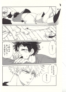 (C92) [Kuzutetsu (Nasuo)] Furenaba Ochin (Boku no Hero Academia) - page 3