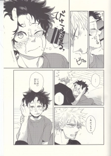(C92) [Kuzutetsu (Nasuo)] Furenaba Ochin (Boku no Hero Academia) - page 10