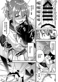 (C93) [Otabe Dynamites (Otabe Sakura)] Teitoku o Dame ni suru Junyuu Tekoki Ikazuchi Inazuma Hen (Kantai Collection -KanColle-) [Chinese] [脸肿汉化组] - page 20