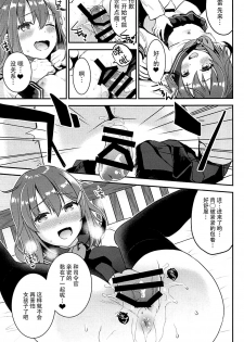 (C93) [Otabe Dynamites (Otabe Sakura)] Teitoku o Dame ni suru Junyuu Tekoki Ikazuchi Inazuma Hen (Kantai Collection -KanColle-) [Chinese] [脸肿汉化组] - page 18