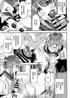 (C93) [Otabe Dynamites (Otabe Sakura)] Teitoku o Dame ni suru Junyuu Tekoki Ikazuchi Inazuma Hen (Kantai Collection -KanColle-) [Chinese] [脸肿汉化组] - page 10