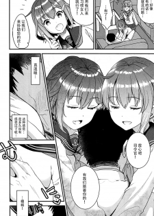 (C93) [Otabe Dynamites (Otabe Sakura)] Teitoku o Dame ni suru Junyuu Tekoki Ikazuchi Inazuma Hen (Kantai Collection -KanColle-) [Chinese] [脸肿汉化组] - page 7