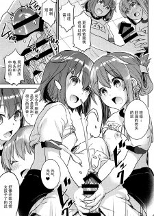 (C93) [Otabe Dynamites (Otabe Sakura)] Teitoku o Dame ni suru Junyuu Tekoki Ikazuchi Inazuma Hen (Kantai Collection -KanColle-) [Chinese] [脸肿汉化组] - page 14