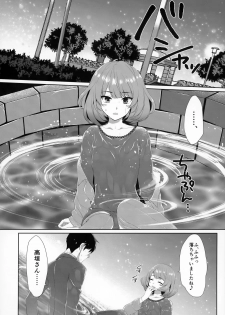 (C90) [Alpha to Yukaina Nakamatachi (ALPHa)] Koi no Kaze ni Sasowarete (THE IDOLM@STER CINDERELLA GIRLS) - page 9