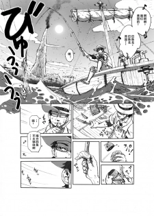 [Hastured Cake] Hepoe no Kuni kara 1 - Mizu no Gakusha Sensei, Hi no Buzoku no Saru ni Hazukashimerareru no Maki [Chinese] [日曜日漢化] - page 2