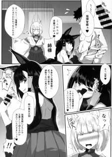 (C93) [countryside (Machimura Komori)] Jyuoh no Kouhakuenjyoji (Azur Lane) - page 6