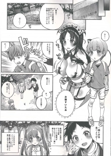 (C89) [Lunatic*Maiden (Poruno Ibuki)] Motto Milk 4 - page 8