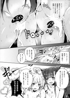 (C93) [Ageage (Karaage-chan)] Hatsujou Kitsune ni Asobarete... (Azur Lane) - page 15