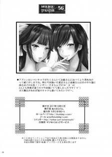(C93) [Studio BIG-X (Arino Hiroshi)] MOUSOU THEATER 56 (Azur Lane) [English] [CGrascal] - page 25