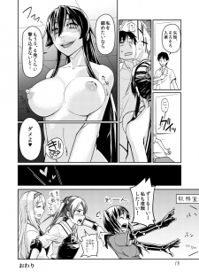 [Build-Tetsu (Ninomiya Hitomi)] Yahagi Hon Kai (Kantai Collection -KanColle-) [Digital] - page 17