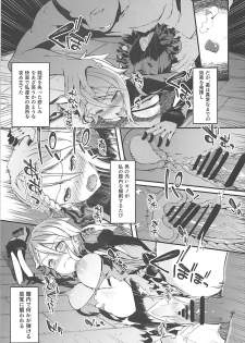 (C93) [Sheepfold (Tachibana Yuu)] Principal Report (Princess Principal) - page 6