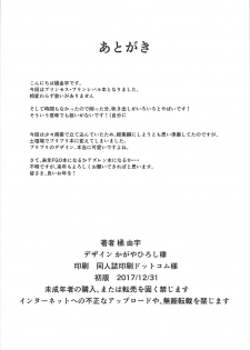 (C93) [Sheepfold (Tachibana Yuu)] Principal Report (Princess Principal) - page 21