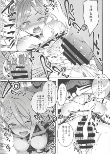 (C93) [Sheepfold (Tachibana Yuu)] Principal Report (Princess Principal) - page 8
