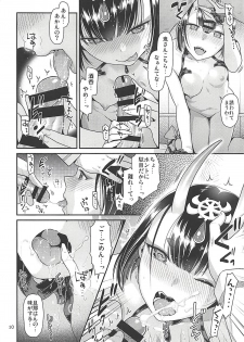 (C93) [Nekomataya (Nekomata Naomi)] Utakata no Sake ni Midaretai (Fate/Grand Order) - page 9