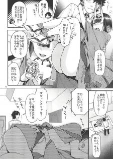 (C93) [Nekomataya (Nekomata Naomi)] Utakata no Sake ni Midaretai (Fate/Grand Order) - page 5