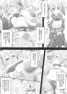 (C93) [Titokara 2nd Branch (Manami Tatsuya)] Digital x Temptation 5 (Sword Art Online) - page 3