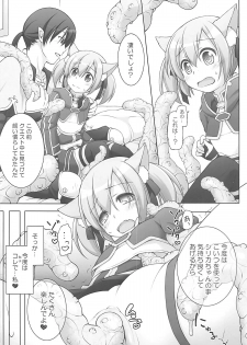 (C93) [Titokara 2nd Branch (Manami Tatsuya)] Digital x Temptation 5 (Sword Art Online) - page 9