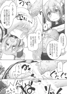 (C93) [Titokara 2nd Branch (Manami Tatsuya)] Digital x Temptation 5 (Sword Art Online) - page 13