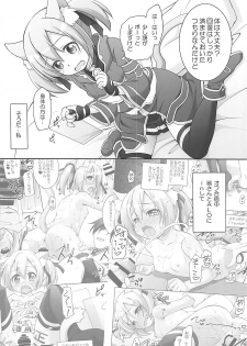 (C93) [Titokara 2nd Branch (Manami Tatsuya)] Digital x Temptation 5 (Sword Art Online) - page 7