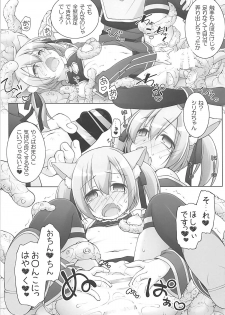 (C93) [Titokara 2nd Branch (Manami Tatsuya)] Digital x Temptation 5 (Sword Art Online) - page 20