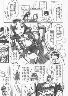 (C93) [Nekomataya (Nekomata Naomi)] C93 Omake Bon (Fate/Grand Order) - page 3