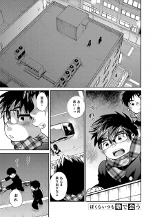 (C93) [Shounen Zoom (Juumaru Shigeru)] Manga Shounen Zoom Vol. 27 - page 41