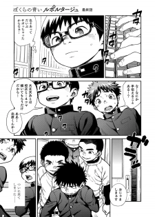 (C93) [Shounen Zoom (Juumaru Shigeru)] Manga Shounen Zoom Vol. 27 - page 7