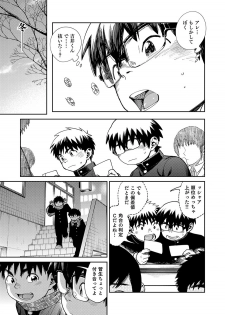 (C93) [Shounen Zoom (Juumaru Shigeru)] Manga Shounen Zoom Vol. 27 - page 39