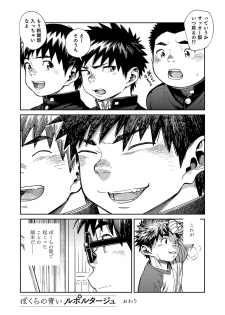 (C93) [Shounen Zoom (Juumaru Shigeru)] Manga Shounen Zoom Vol. 27 - page 28