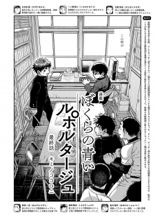 (C93) [Shounen Zoom (Juumaru Shigeru)] Manga Shounen Zoom Vol. 27 - page 8