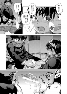 (C93) [Shounen Zoom (Juumaru Shigeru)] Manga Shounen Zoom Vol. 27 - page 49