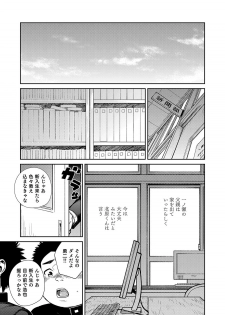 (C93) [Shounen Zoom (Juumaru Shigeru)] Manga Shounen Zoom Vol. 27 - page 27