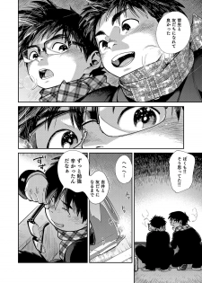 (C93) [Shounen Zoom (Juumaru Shigeru)] Manga Shounen Zoom Vol. 27 - page 42